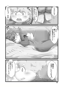 Page 3 of Matsuri to Uta - preview thumbnail
