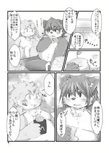Page 6 of Matsuri to Uta - preview thumbnail
