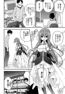 Page 144 of Ero Hime! - preview thumbnail