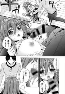 Page 149 of Ero Hime! - preview thumbnail