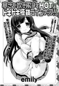 Page 160 of Ero Hime! - preview thumbnail