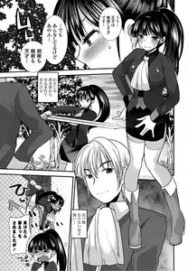 Page 33 of Ero Hime! - preview thumbnail