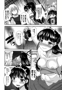 Page 40 of Ero Hime! - preview thumbnail
