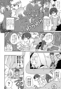 Page 4 of Ero Hime! - preview thumbnail