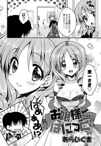 Page 50 of Ero Hime! - preview thumbnail