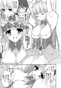 Page 5 of Ero Hime! - preview thumbnail