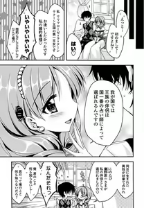 Page 51 of Ero Hime! - preview thumbnail
