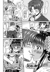 Page 70 of Ero Hime! - preview thumbnail
