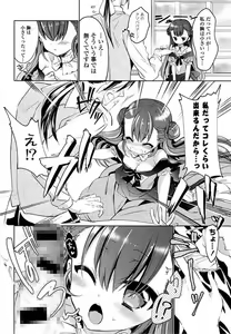 Page 80 of Ero Hime! - preview thumbnail
