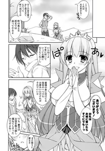 Page 8 of Ero Hime! - preview thumbnail