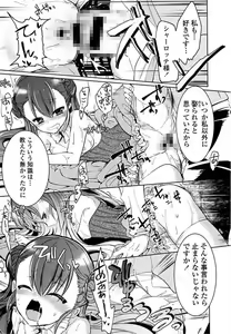 Page 89 of Ero Hime! - preview thumbnail