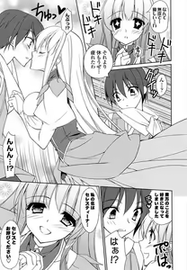 Page 9 of Ero Hime! - preview thumbnail