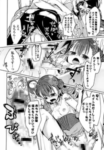 Page 94 of Ero Hime! - preview thumbnail