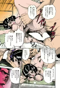 Page 140 of Shojo Renzoku Goukan - preview thumbnail