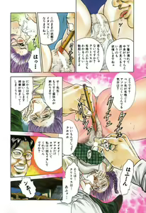 Page 3 of Shojo Renzoku Goukan - preview thumbnail