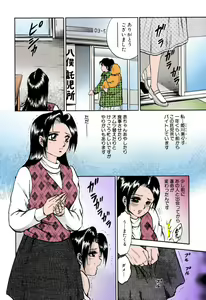 Page 51 of Shojo Renzoku Goukan - preview thumbnail