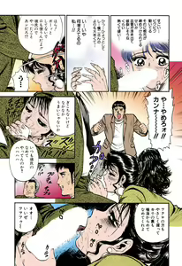 Page 70 of Shojo Renzoku Goukan - preview thumbnail