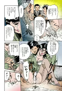 Page 85 of Shojo Renzoku Goukan - preview thumbnail