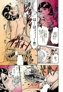 Page 96 of Shojo Renzoku Goukan - preview thumbnail