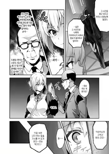 Page 5 of Maitama - preview thumbnail