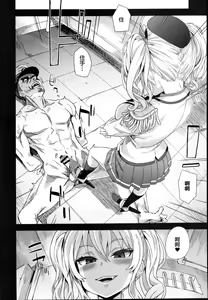 Page 3 of Victim Girls 22 Joou Kashima no Choukyou Nisshi - preview thumbnail