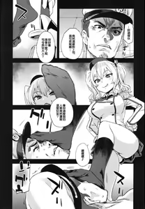 Page 4 of Victim Girls 22 Joou Kashima no Choukyou Nisshi - preview thumbnail