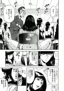 Page 115 of Onna Kyoushi Rieka - preview thumbnail
