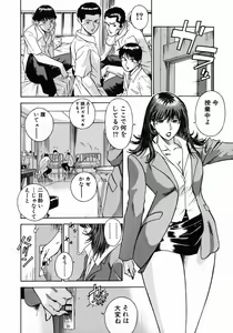 Page 132 of Onna Kyoushi Rieka - preview thumbnail