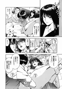 Page 142 of Onna Kyoushi Rieka - preview thumbnail