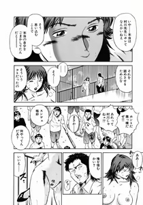 Page 152 of Onna Kyoushi Rieka - preview thumbnail