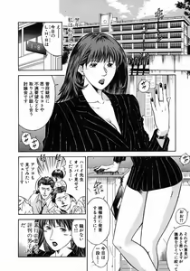 Page 154 of Onna Kyoushi Rieka - preview thumbnail