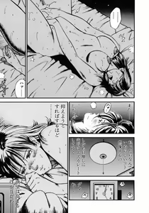 Page 17 of Onna Kyoushi Rieka - preview thumbnail