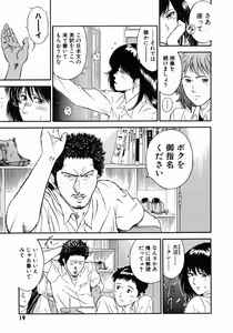 Page 23 of Onna Kyoushi Rieka - preview thumbnail