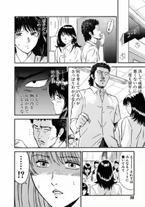 Page 24 of Onna Kyoushi Rieka - preview thumbnail