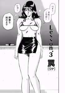 Page 57 of Onna Kyoushi Rieka - preview thumbnail