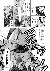 Page 85 of Onna Kyoushi Rieka - preview thumbnail
