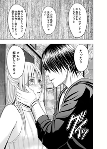 Page 19 of Chikan Otori Sousakan Kyouka ~Zettai ni Kanjinakatta Fukanshou no Onna ga 10-nen-bun no Tamatte ita Kaikan ni Ikki ni Osowarete...~ - preview thumbnail