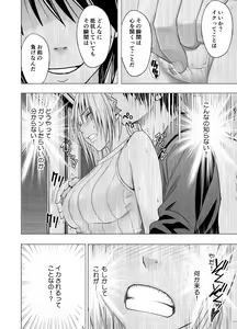 Page 26 of Chikan Otori Sousakan Kyouka ~Zettai ni Kanjinakatta Fukanshou no Onna ga 10-nen-bun no Tamatte ita Kaikan ni Ikki ni Osowarete...~ - preview thumbnail