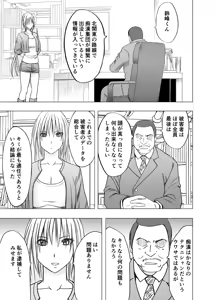 Page 9 of Chikan Otori Sousakan Kyouka ~Zettai ni Kanjinakatta Fukanshou no Onna ga 10-nen-bun no Tamatte ita Kaikan ni Ikki ni Osowarete...~ - preview thumbnail