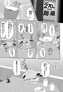 Page 8 of Takeout - preview thumbnail