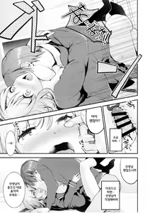Page 13 of Ketsuekigata-betsu H no Setsumeisho A-gata | 혈액형별 엣찌의 설명서 A형 - preview thumbnail
