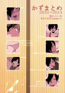 Page 134 of Kazu Matome - preview thumbnail