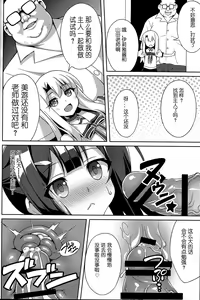 Page 17 of Kyuusei Maryoku Chuudoku 4 - preview thumbnail
