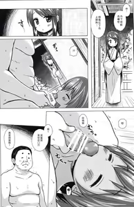 Page 8 of Hikari no Kimi no Saganaki Keikaku <Nokiba no Ogi> - preview thumbnail
