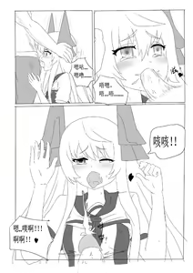 Page 14 of 一本正经的空想H本子 - preview thumbnail