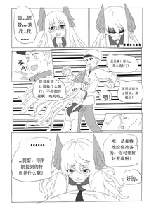 Page 3 of 一本正经的空想H本子 - preview thumbnail
