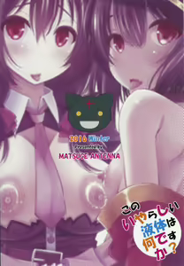 Page 26 of Kono Iyarashii Ekitai wa Nan desu ka? - preview thumbnail
