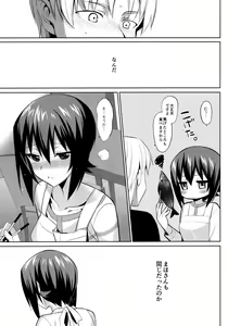 Page 46 of let me love you too - preview thumbnail