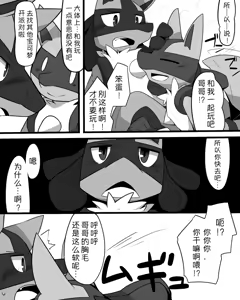Page 3 of Nii-san to Boku | 哥哥和我 - preview thumbnail