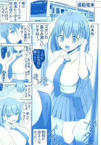 Page 4 of Tawawa no Kanshoku - preview thumbnail